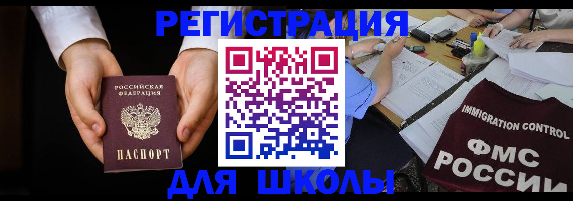 прописка законно в Таре