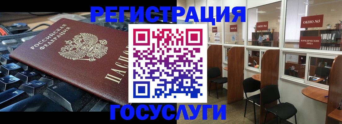 временная регистрация 2025 в Таре