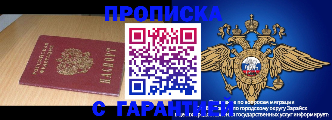 прописка для кредита в Таре
